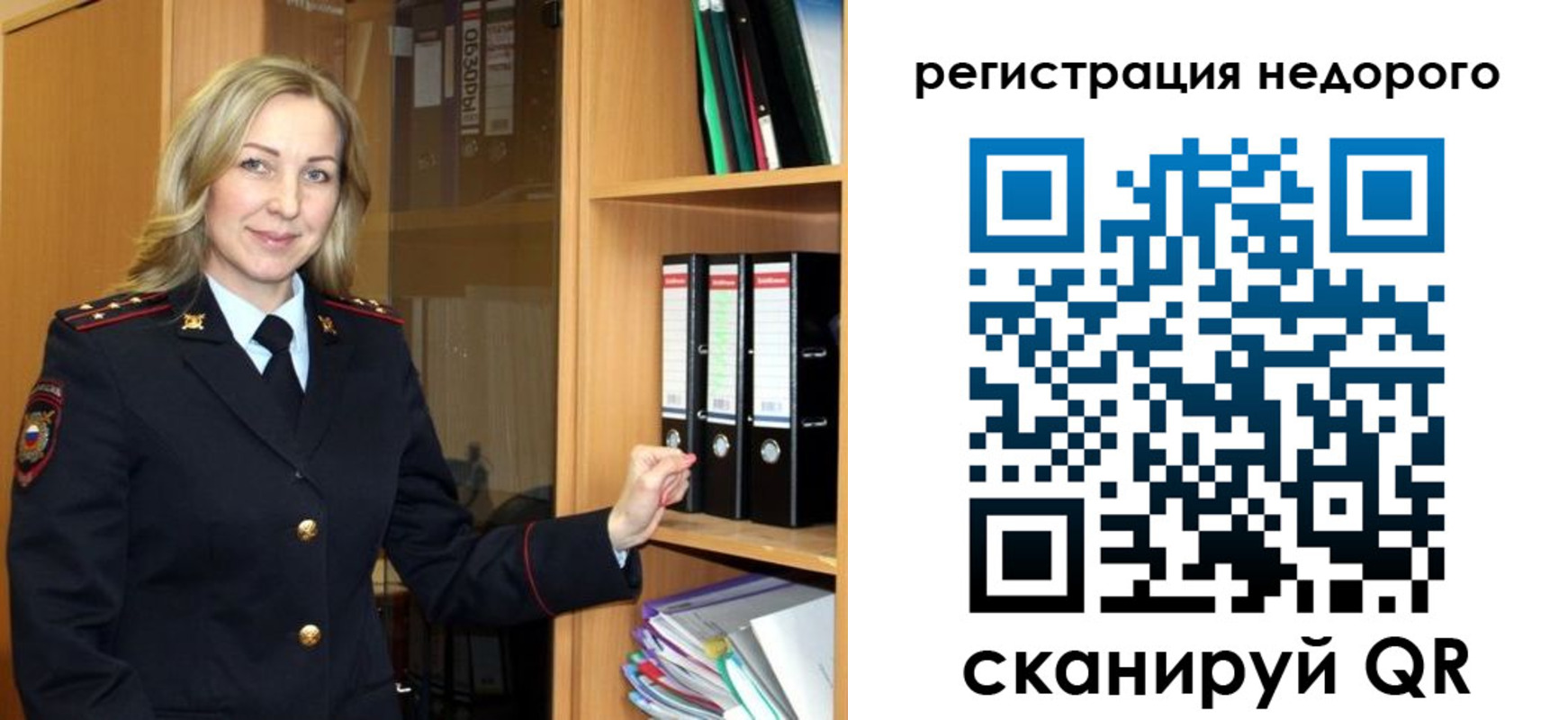 прописка штамп в Нерчинске