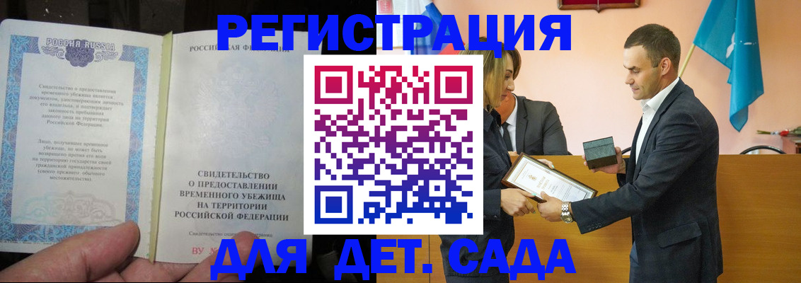 прописка в квартире в Нерчинске