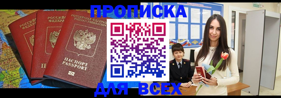 регистрация для дет. сада в Нерчинске