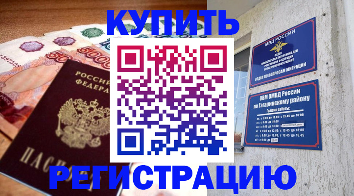 временная регистрация собственник в Нерчинске