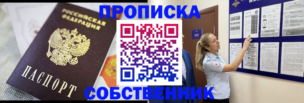 прописка для кредита в Нерчинске